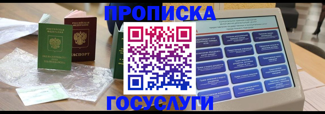 регистрация для школы в Северобайкальске