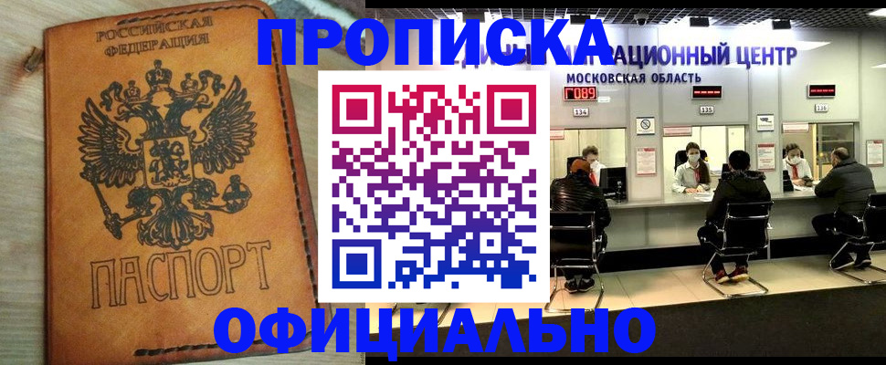 найти адрес прописки в Северобайкальске